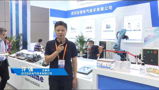 2020年上海工博会展台视频--天游ty8官网下载
